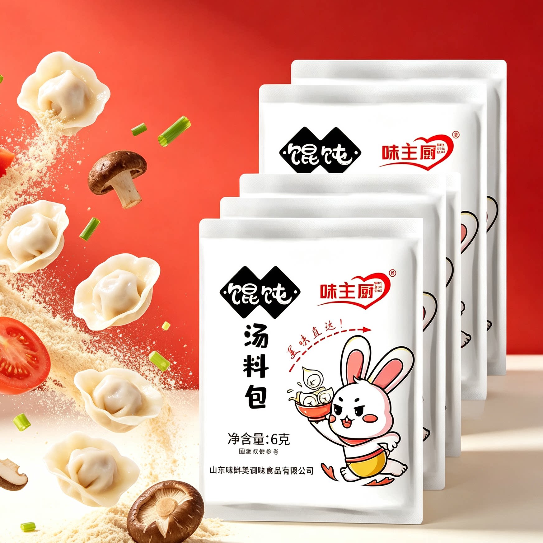 馄饨汤料包紫菜虾皮裙带菜