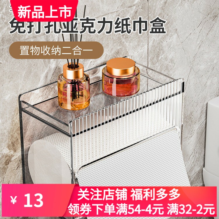 多功能防水纸巾盒厕所卫生间置物架壁挂式抽纸盒卷纸筒纸巾置物架
