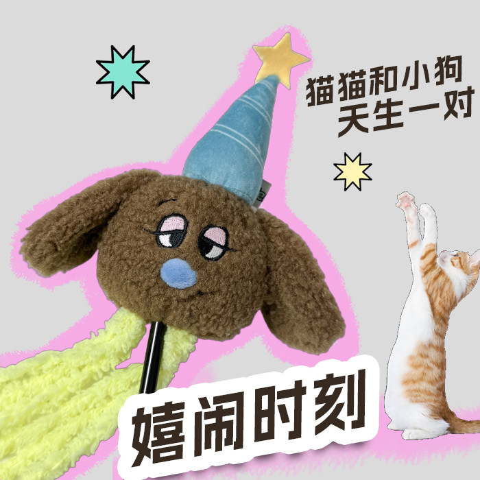 清仓闭店原创自制狗头逗猫棒自嗨玩具美式复古可爱猫玩具解闷神器