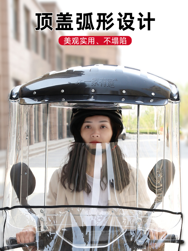 电动车2024新款遮阳棚电瓶车雨棚防晒挡风可拆卸挡雨遮雨棚篷蓬