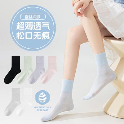 桑蚕丝女夏薄款中筒袜透气抗菌30