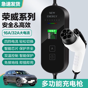 eMAX Ei5i6科莱威新能源汽车充电器便携式 ePLUS 荣威RX5 充电枪桩