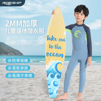 RIDE SHIP儿童泳衣保暖2mm长袖连体游泳冲浪衣男女童潜水服中大童