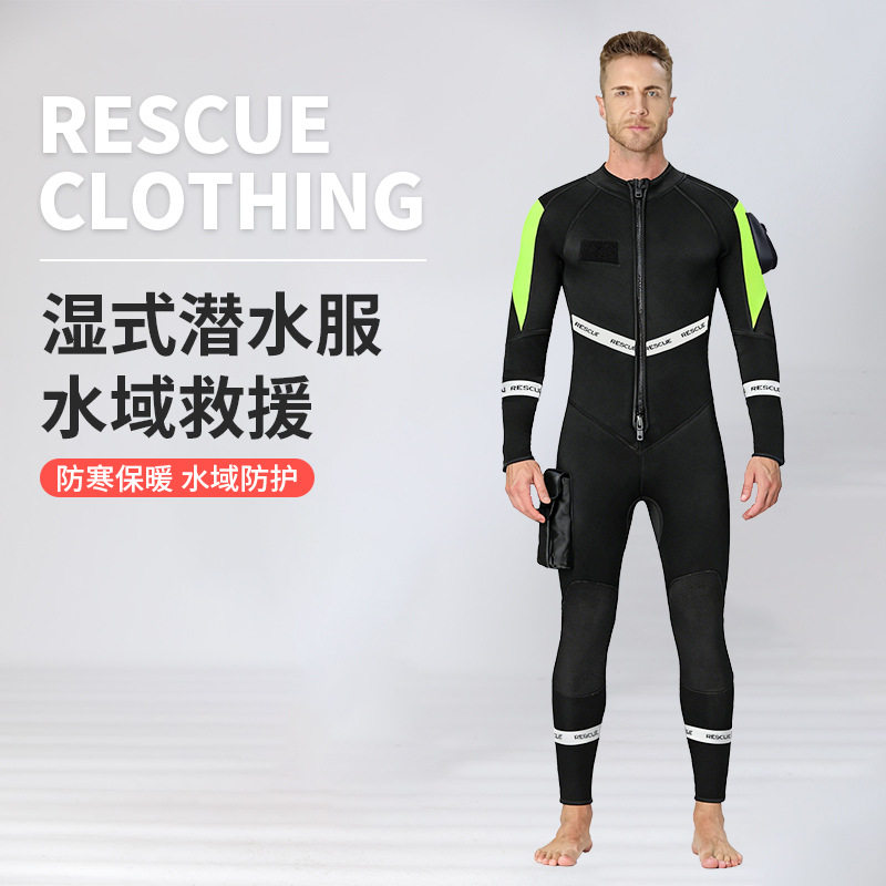 3mm水域救援服安全反光水下防寒保暖装备消防用品连体湿式潜水服