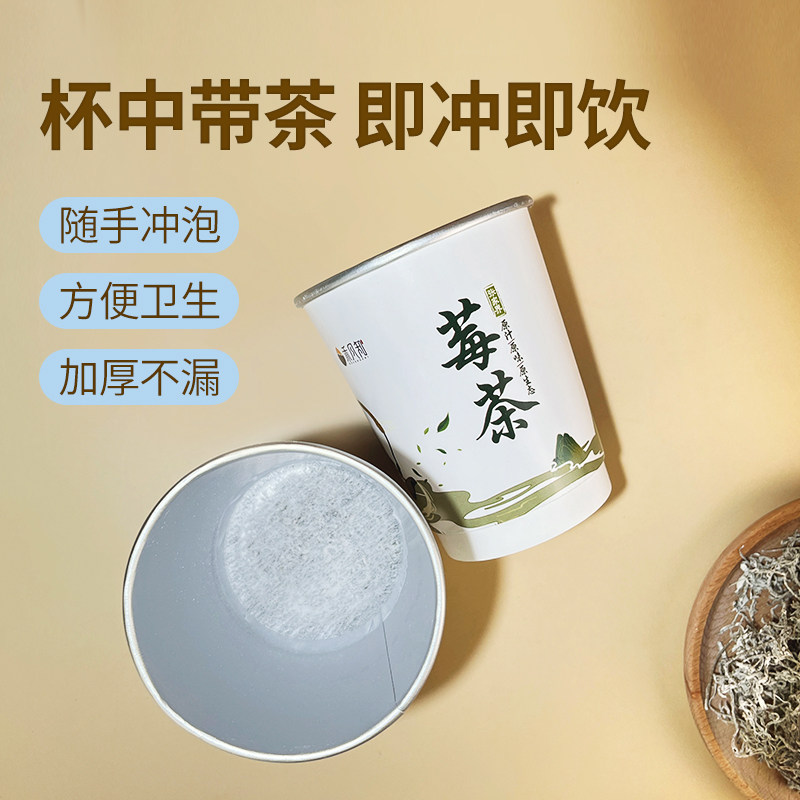 一次性碎莓茶纸杯隐茶杯
