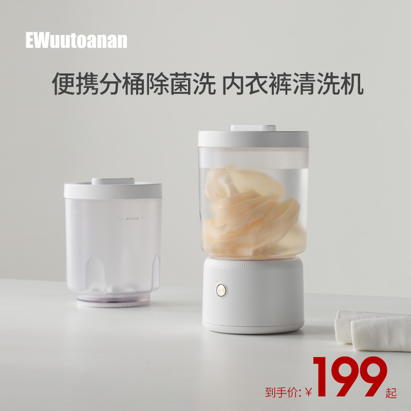 分桶可拆卸可替换】便携式洗衣机