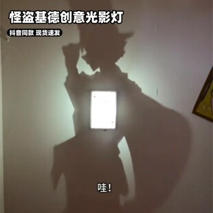 怪盗基德小夜灯光影灯次元动漫柯南房间装饰创意氛围柯南投影灯