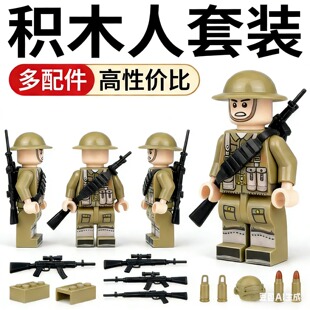 二战德军士兵八路军小人军事人仔打仗战争男孩子拼装积木玩具套装