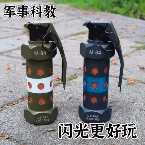 M84仿真带声光烟雾弹震爆弹玩具