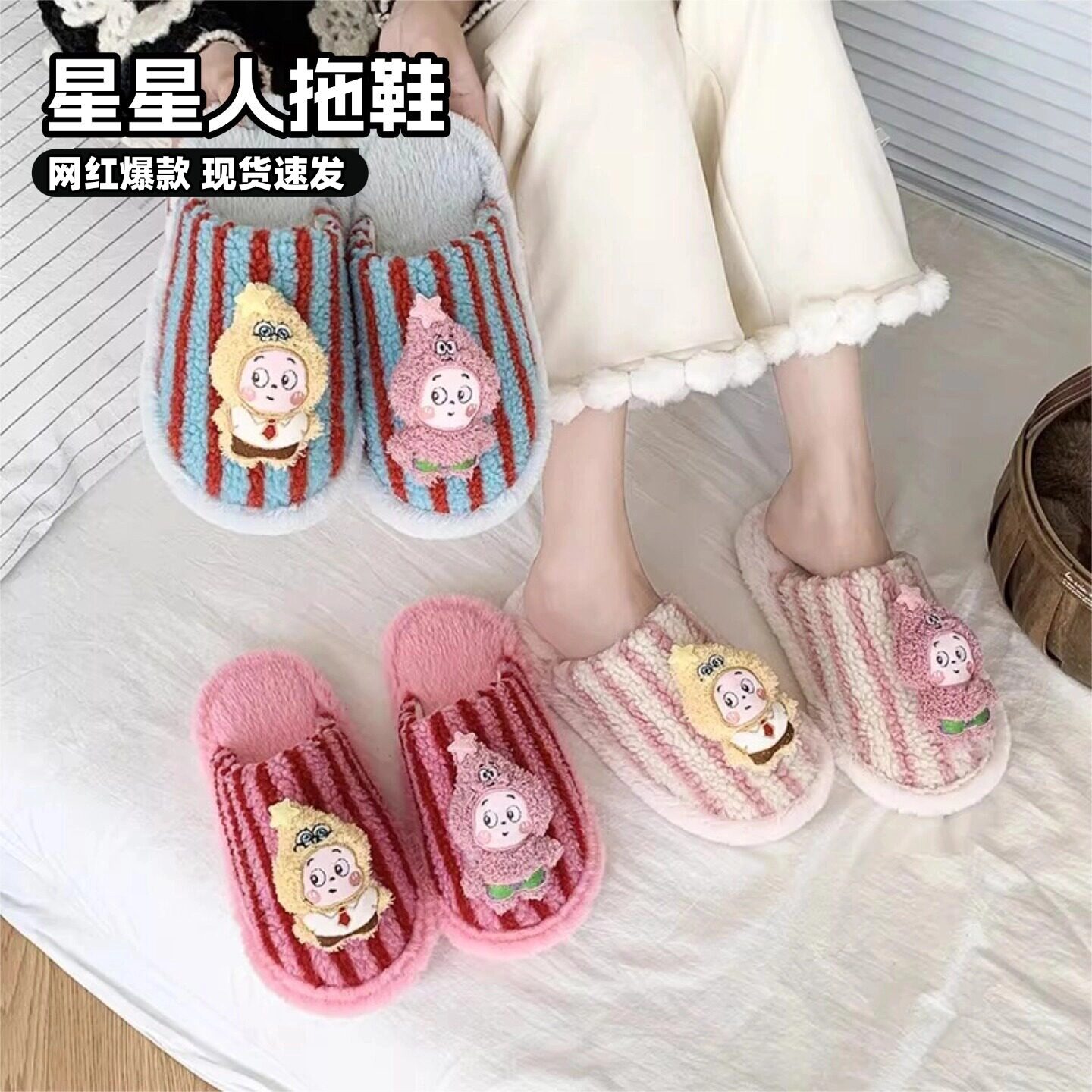 星星人拖鞋少女心童冬季保暖毛毛鞋卡通公仔毛绒拖鞋女童室内居家
