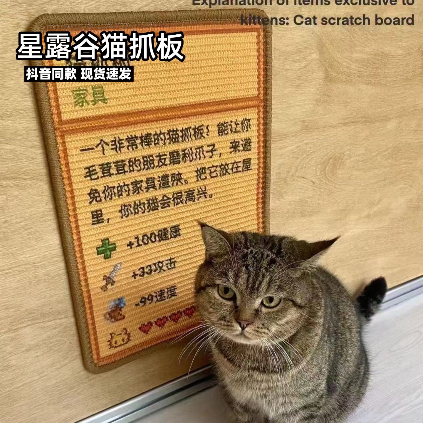 星露谷猫抓板周边加厚耐磨不掉絮可爱创意猫咪玩具防滑地毯垫子