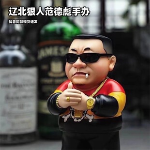 范德彪摆件手办真人潮玩模玩公仔辽北狠人彪哥创意个性恶搞趣味