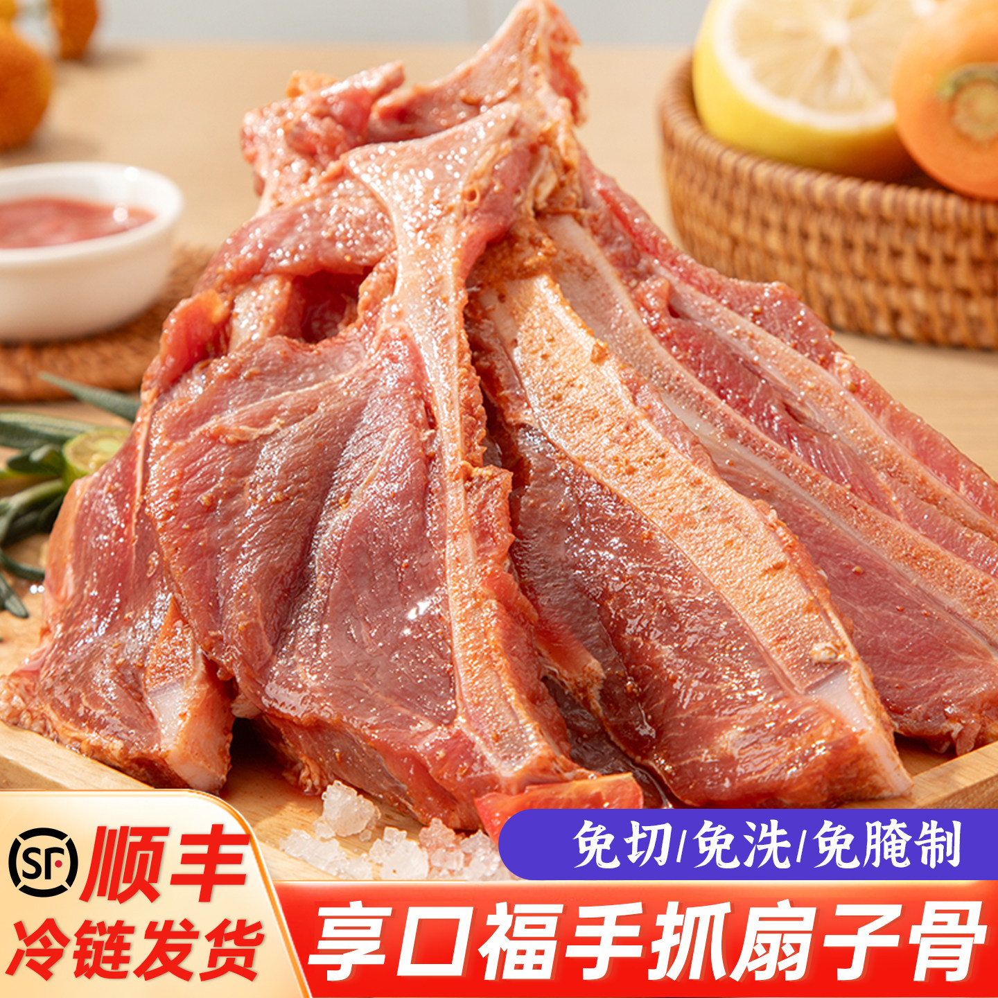手抓扇子骨腌制带肉猪排骨图片