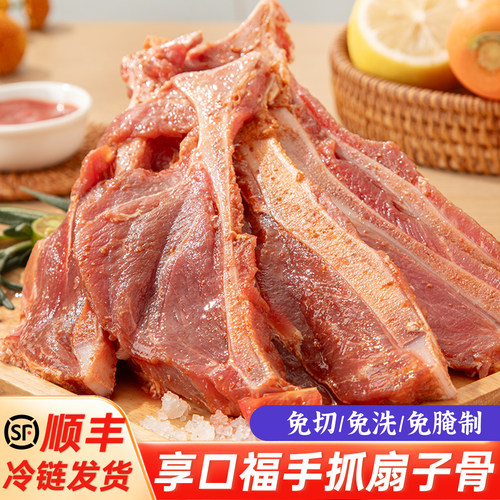 手抓扇子骨腌制带肉猪排骨
