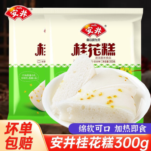 安井300g酒酿传统加热即食糕点