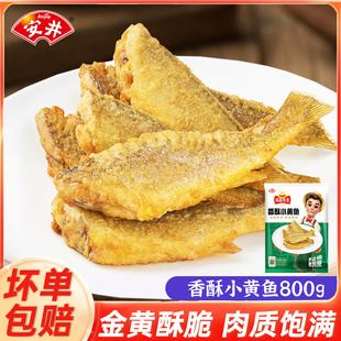 安井冻品先生香酥小黄鱼油炸半成品香酥带鱼零食空气炸锅食材鱼干