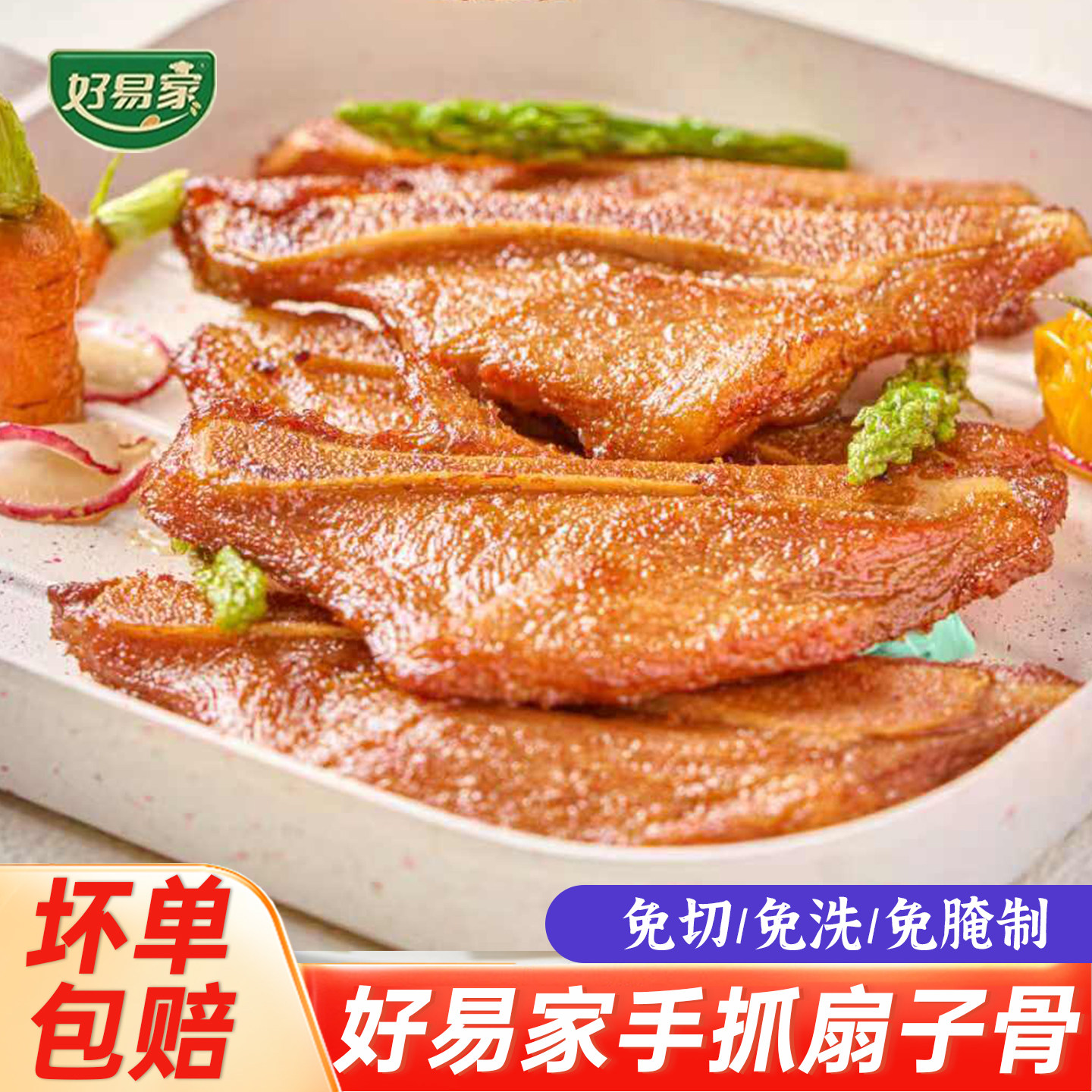 手抓扇子骨腌制带肉猪排骨图片