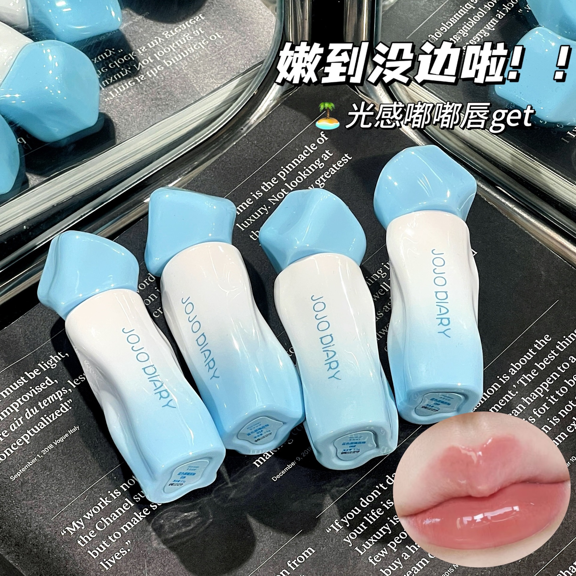 JOJO DIARY蓝色晨曦唇釉冰川蓝镜面唇釉清透嘟嘟唇伪素颜水光唇釉