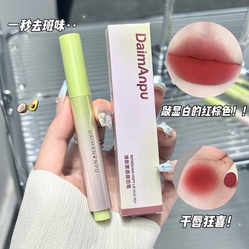 黛曼普清新雾感唇泥笔 哑光雾面感软绵绵春日伪素颜唇彩口红