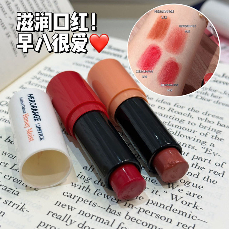 HERORANGE~慕色蜜润口红滋润保湿持久不易掉色隐匿唇纹有色润唇膏