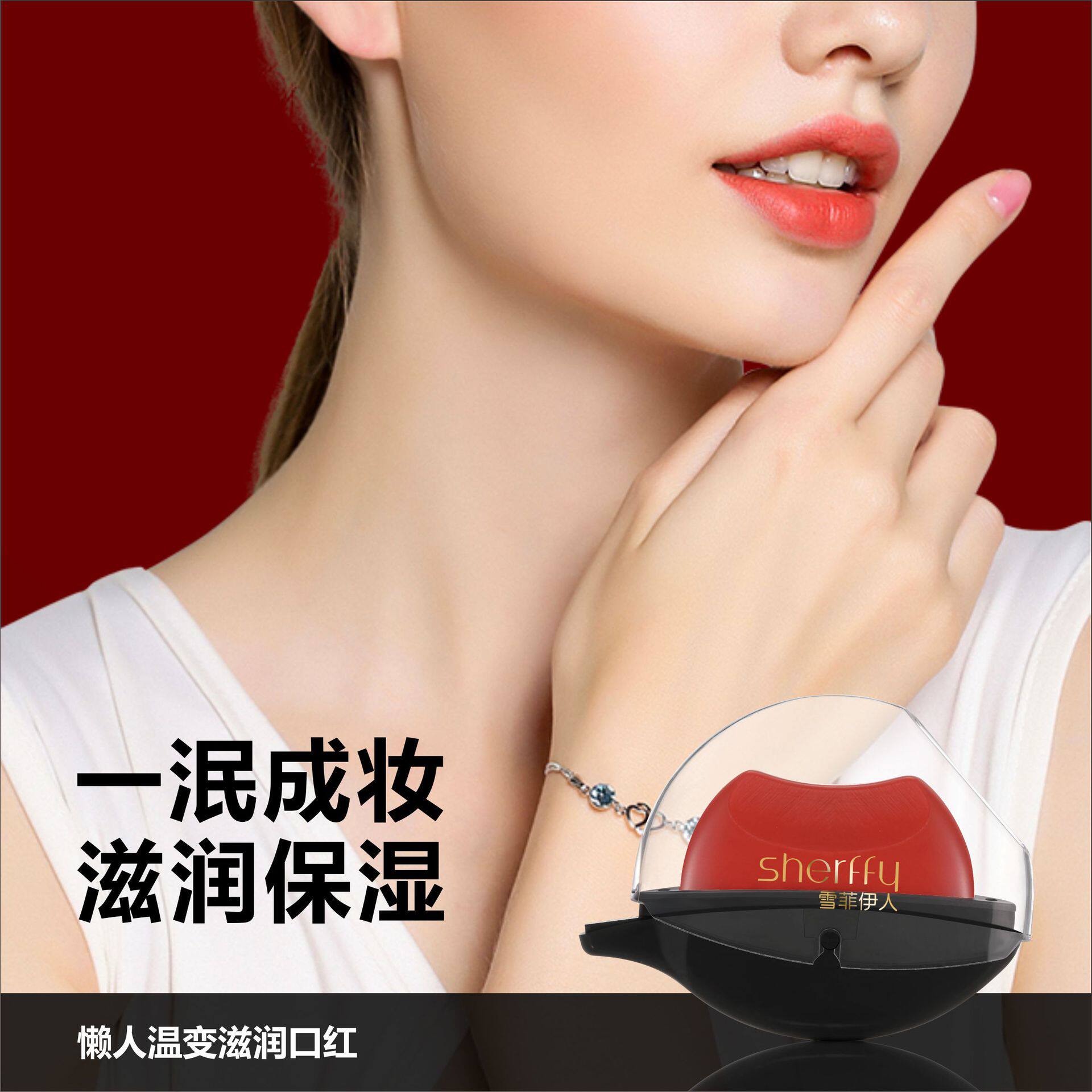 懒人唇型口红变色不易掉色不沾杯滋润保湿温变唇膏持久