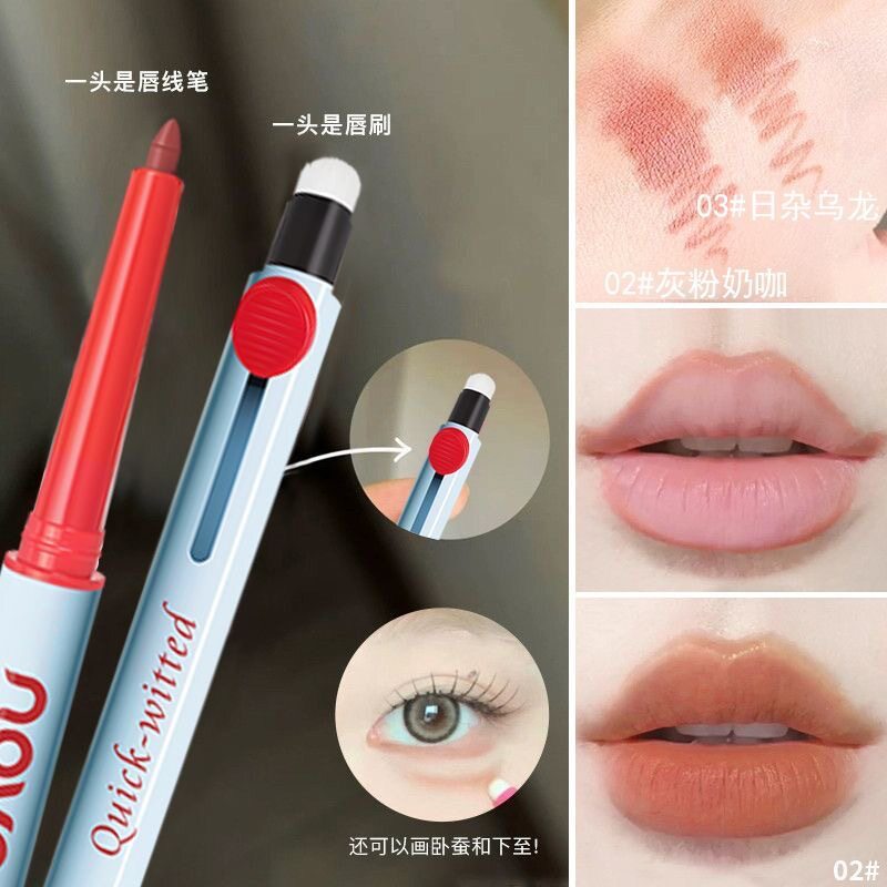 NOVO灵动立体双头唇线笔带唇刷二合一勾勒唇形持久显色哑光口红笔
