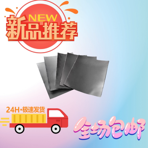 石墨纸 导电性能高 耐高温 坑腐蚀 导热 散热 性能广泛的新型材料