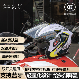 IBK四季摩托车防雾头盔女蓝牙骑行机车轻大视野4/3盔男大头围巡航
