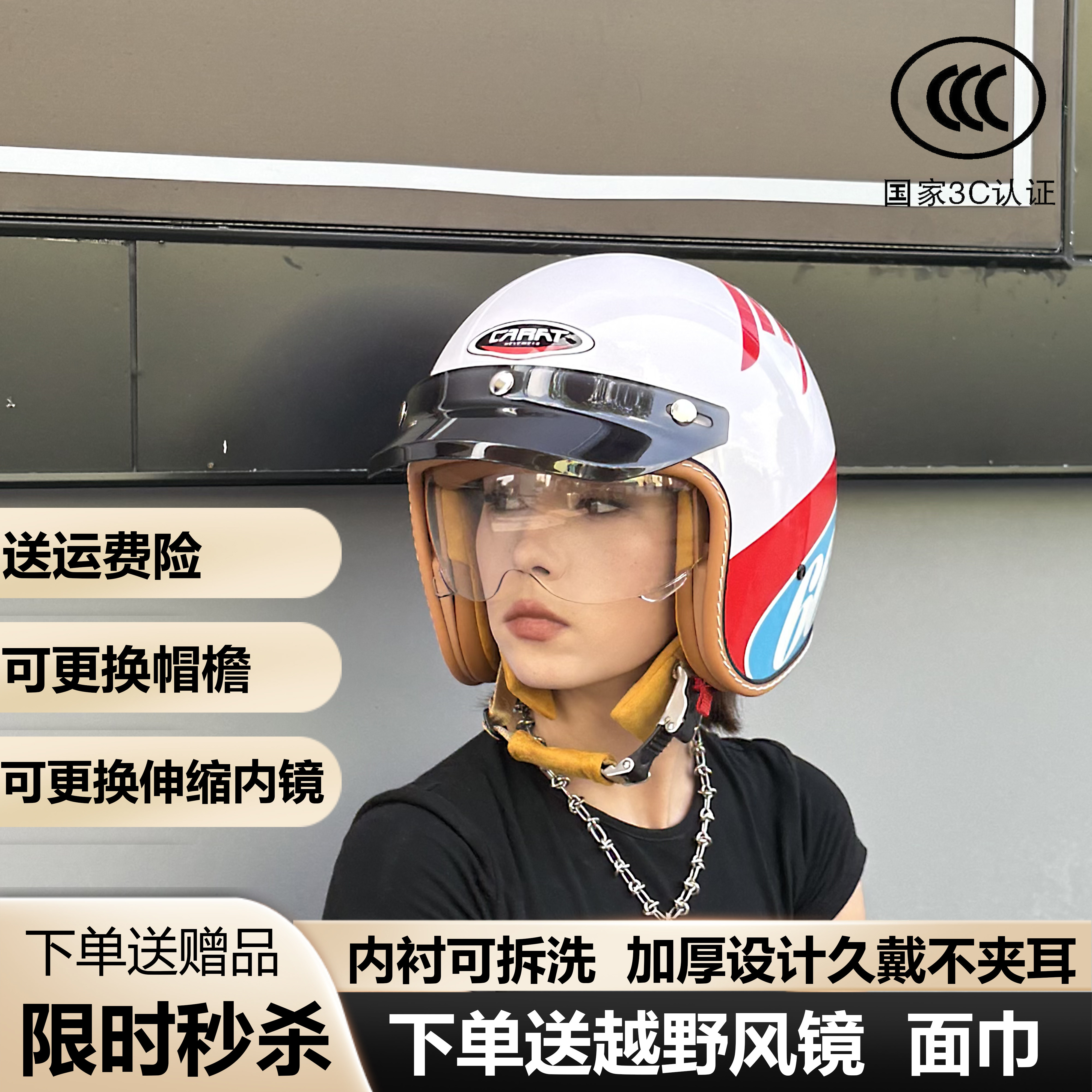 IBK四季摩托车防雾头盔女蓝牙骑行机车轻大视野4/3盔男大头围巡航