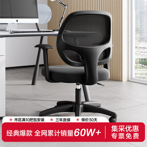 得力普乐士全网爆款办公椅电脑椅