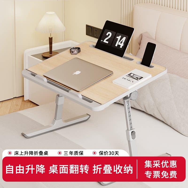 得力普乐士床上升降折叠桌图片