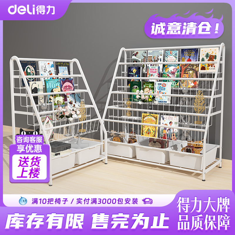 得力普乐士绘本架儿童