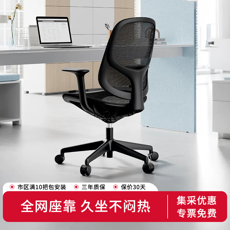 得力普乐士电脑椅舒适久坐