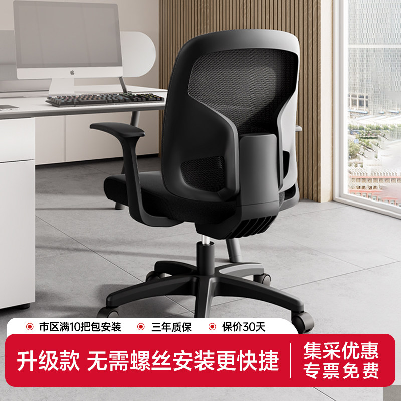 得力办公椅电脑转椅家用舒适久坐大学生书桌写字办公座椅靠背特价