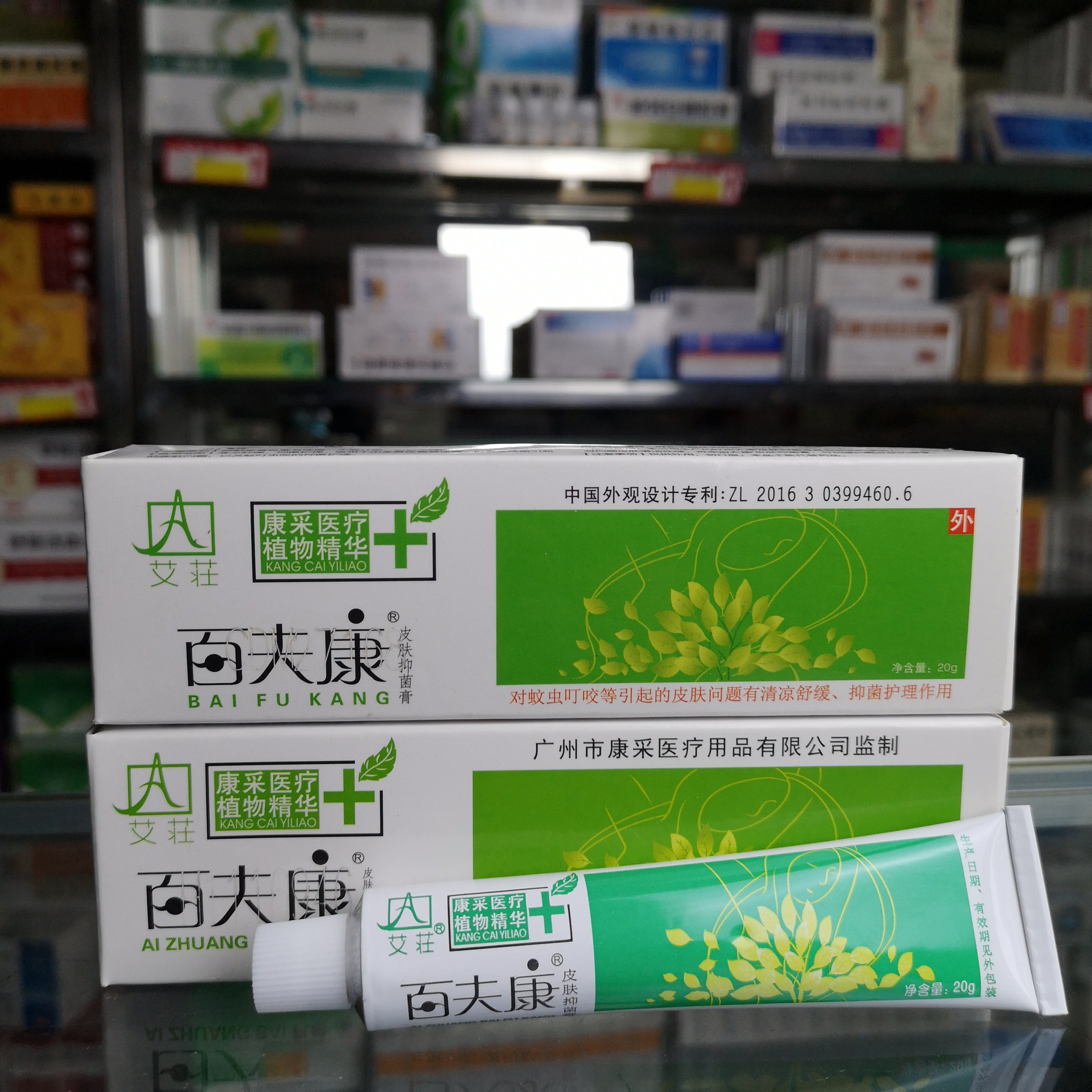 艾荘百夫康皮肤抑菌膏正品好百肤康软膏百肤康抑菌乳膏