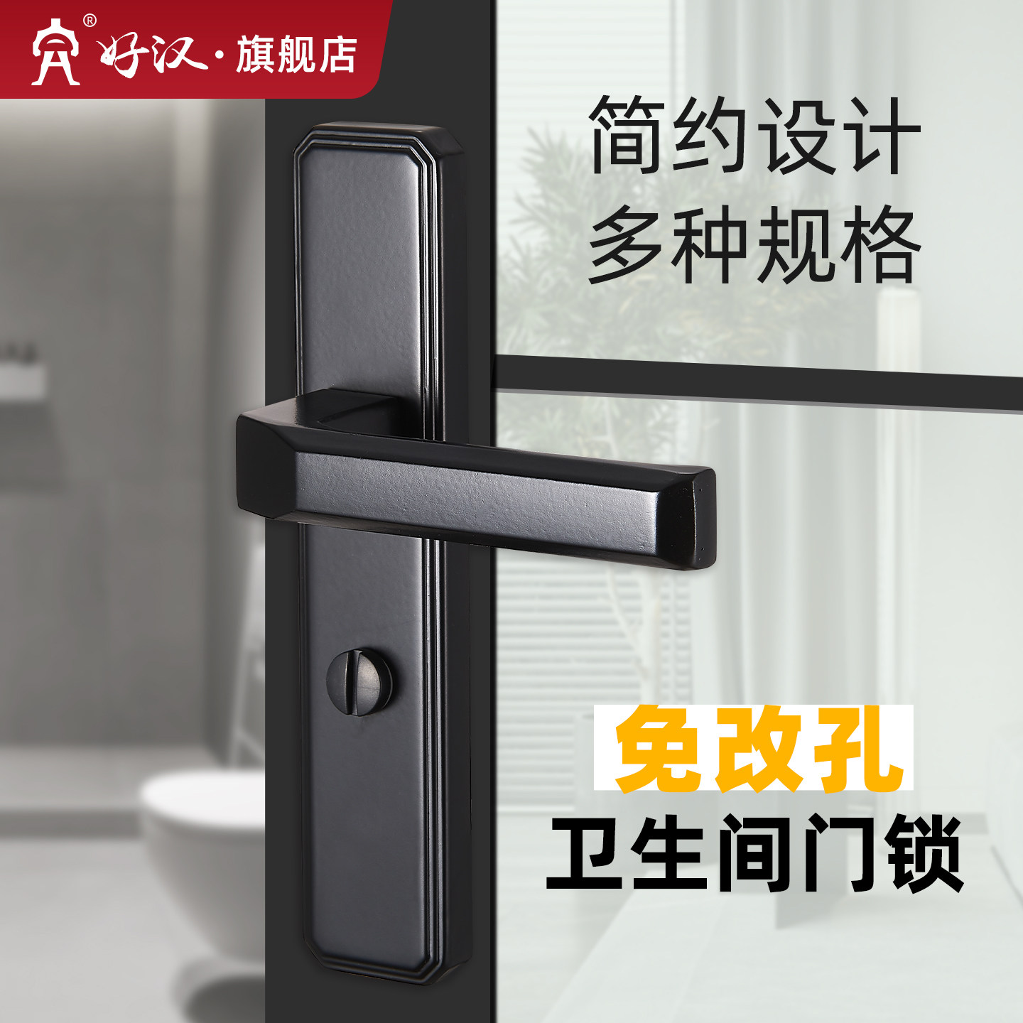 卫生间静音通用型门换锁免改孔图片