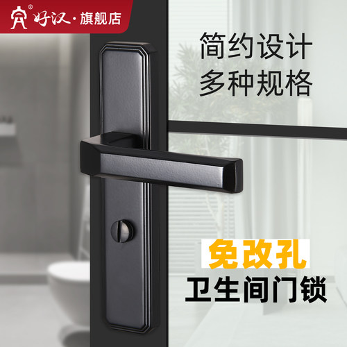 卫生间静音通用型门换锁免改孔