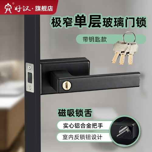 卫生间门锁通用型磁吸长虹玻璃