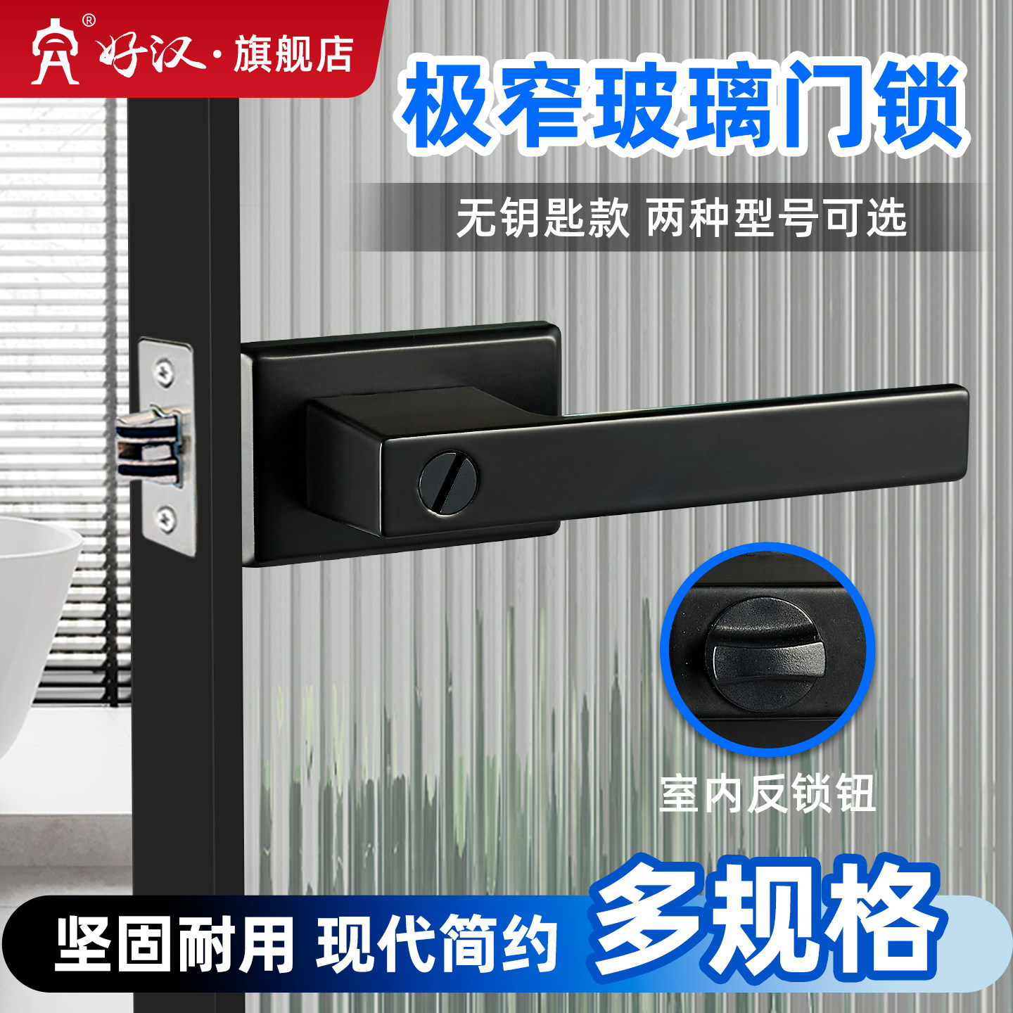 卫生间门锁通用型铝合金静音门把手长虹玻璃门锁浴室卫浴厕所门锁 - 实物图