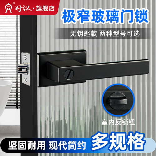 卫生间铝合金静音长虹玻璃门锁
