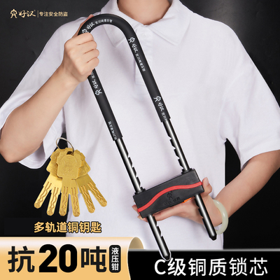 好汉玻璃门锁防盗锁商铺u型锁公司店面长锁双门办公室U形大门插锁