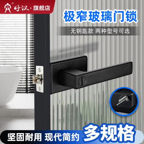 卫生间铝合金静音长虹玻璃门锁