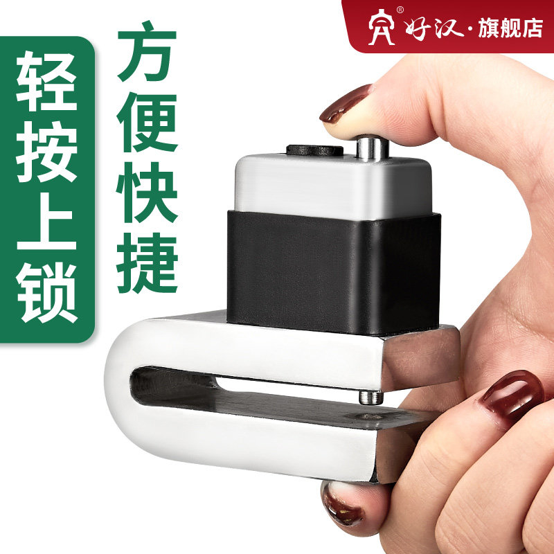 好汉摩托车锁碟刹锁防撬电动车锁电瓶车机车防盗锁刹车盘锁便携式