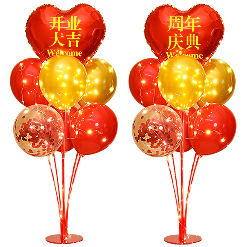开业气球装饰公司商场珠宝店铺营业厅橱窗柜台支架周年庆活动布置