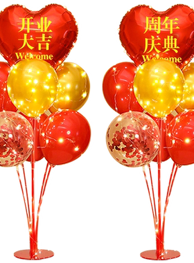 周年庆活动布置商场公司开业气球