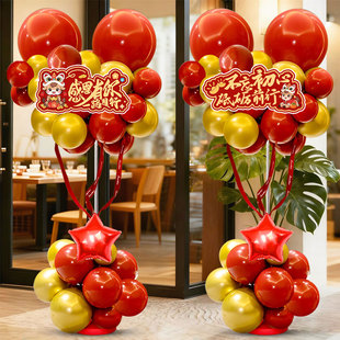 2025公司年会装饰气球立柱公司答谢会表彰大会年终尾牙场景布置品