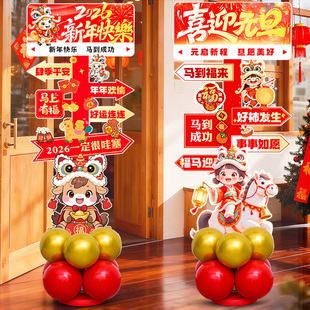 2026元旦新年装饰商场店铺小学校幼儿园教室场景布置kt板立柱气球