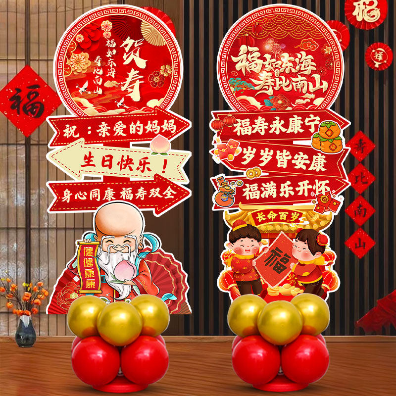 老人六十7890岁大寿宴生日布置过寿字场景装饰爷爷奶奶kt板迎宾牌