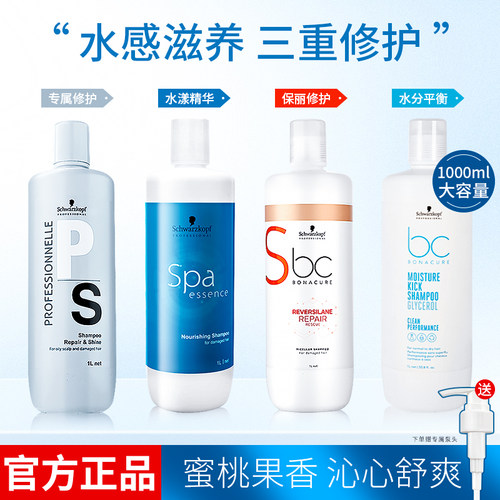 施华蔻洗发水改善毛躁水漾精华