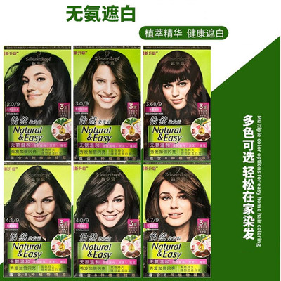 施华蔻怡然无氨染发膏植物温和染发霜羊绒脂深棕染发剂盖白遮白发